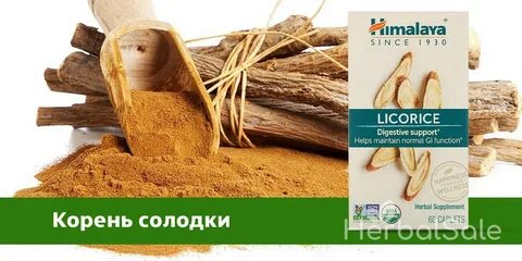 Экстракт корня солодки