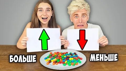 Включи челленджи а ну ка давай