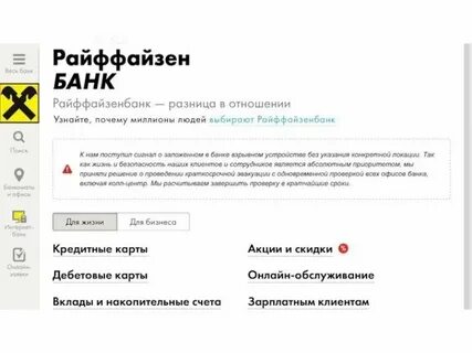 Курс юаня райффайзенбанк