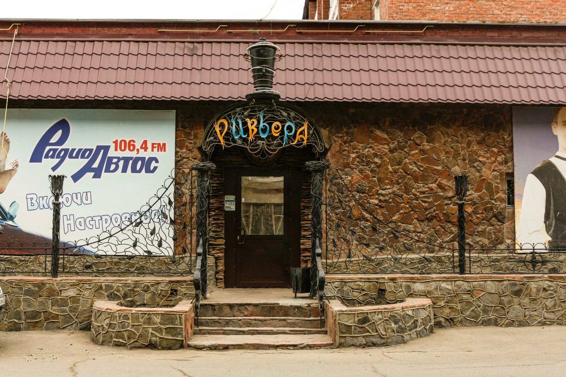 Ривьера Иркутск ресторан