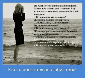 Стих женщине отношения