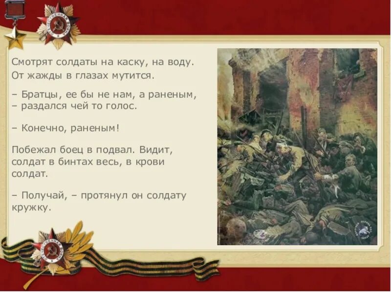 Алексеев брестская крепость. Рассказ Алексеева Брестская крепость. Алексеев Брянская крепость рассказ. Иллюстрации к рассказу Алексеева Брестская крепость.