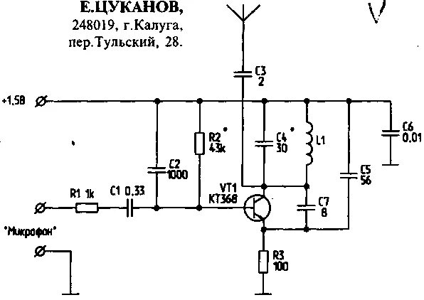 Компактная схема. Схема приемного устройства радиомикрофона. Радиомикрофон 200 метров. Схема радиомикрофона на 1км. Схема радиомикрофонов на 250 МГЦ.