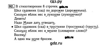 Бунеева русский язык 3 класс решебник