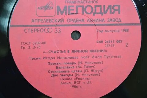 Пугачева счастливые