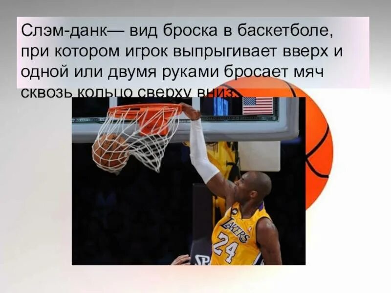 Какого броска мяча не используют в баскетболе. Виды броска в баскетболе. бросок мяча в баскетболе. броски в баскетболе. классификация бросков в баскетболе.