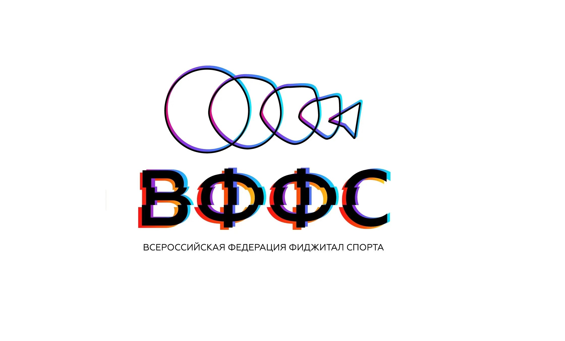 Что такое фиджитал. Всероссийская федерация фиджитал спорта. логотип всероссийской федерации фиджитал спорта. фиджитал спорт (функционально-цифровой) спорт логотип. фиджитал красноярск логотип.