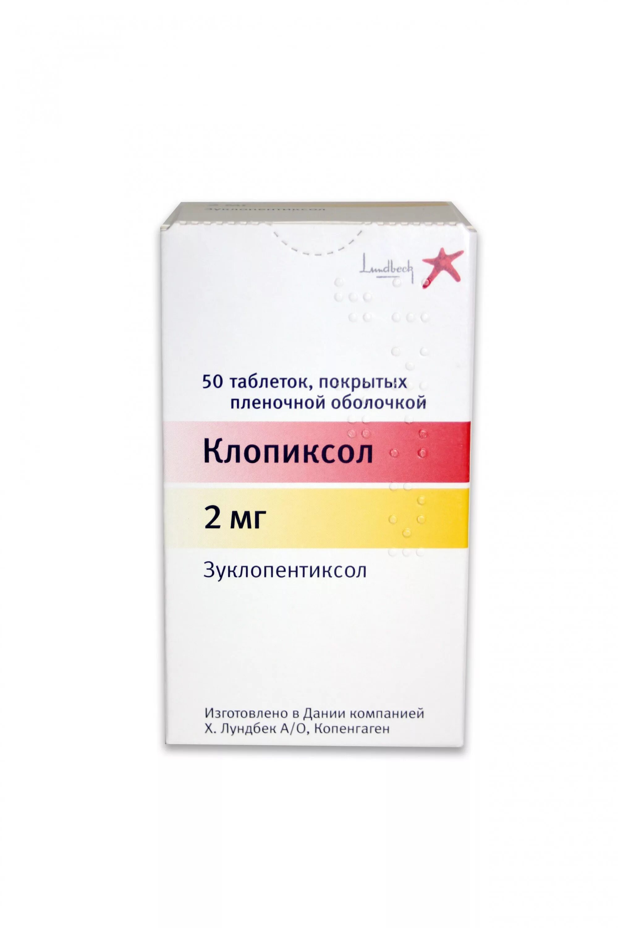 Клопиксол в таблетках 10 мг. Клопиксол депо таблетки. Клопиксол таб п.о 10мг №50. Клопиксол табл.п.о. 2мг n50. Купить клопиксол 2 мг