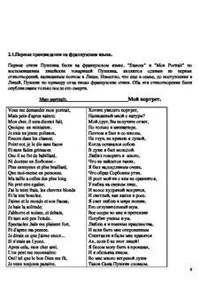 Стихотворение на французском с переводом