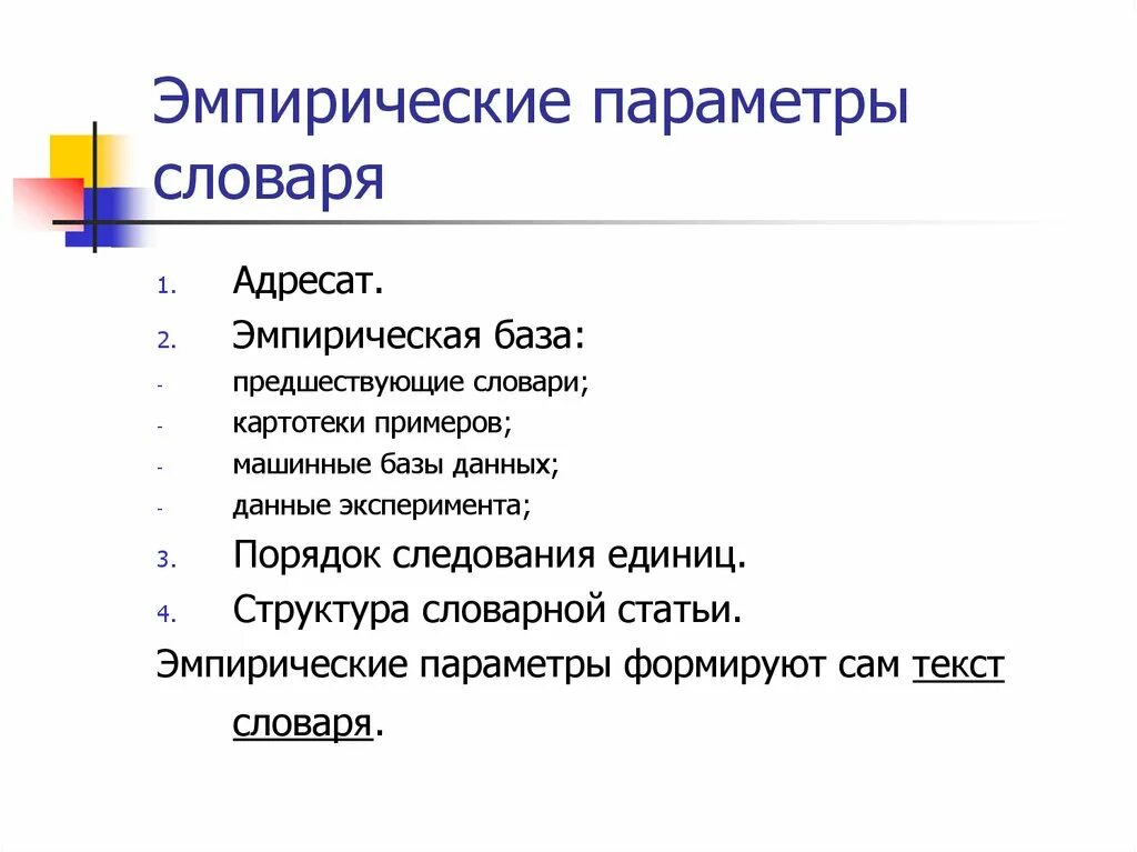 Адресат словаря. Адресат словаря. Адресант это толковый словарь. Паронимы картинки. Тот кому адресовано письмо.