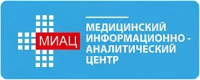 Сайт миац ростов на дону. Медицинский информационно-аналитический центр. МИАЦ. Медицинский МИАЦ информационно аналитический центр. СПБ ГБУЗ МИАЦ.