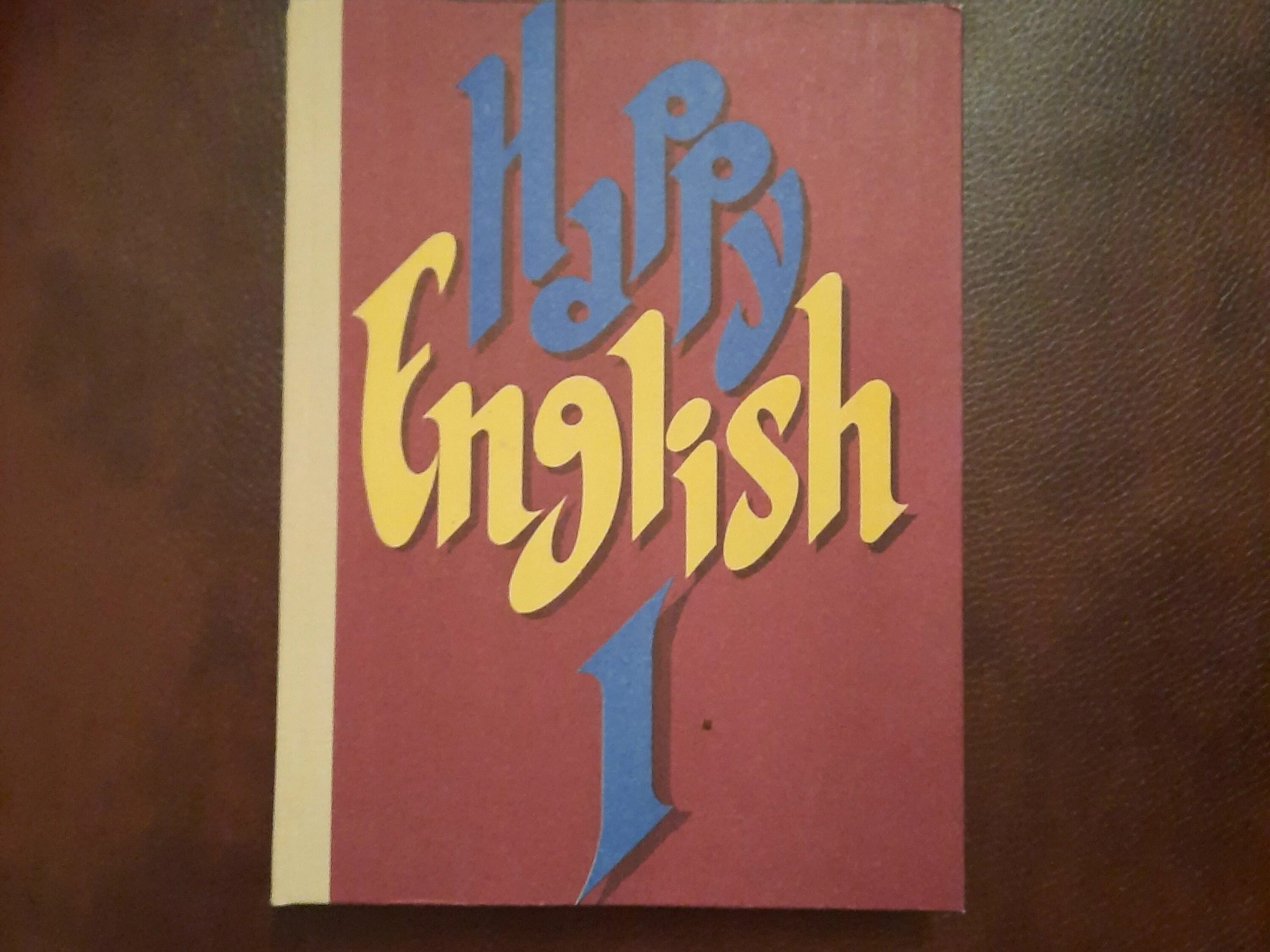 Happy english красноярск. Учебник по английскому happy. Happy english учебник. Клементьева счастливый английский. Happy english учебник.