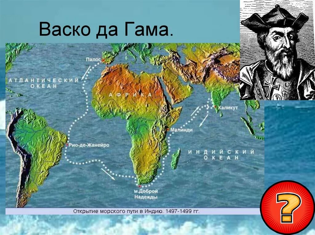 Мыс доброй надежды магеллан