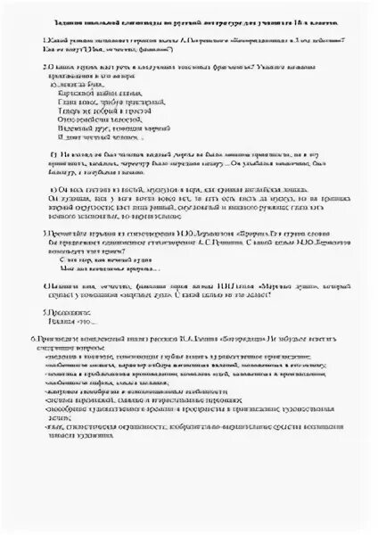 Задания для школьной олимпиады по искусству. Задания для школьной олимпиады по искусству