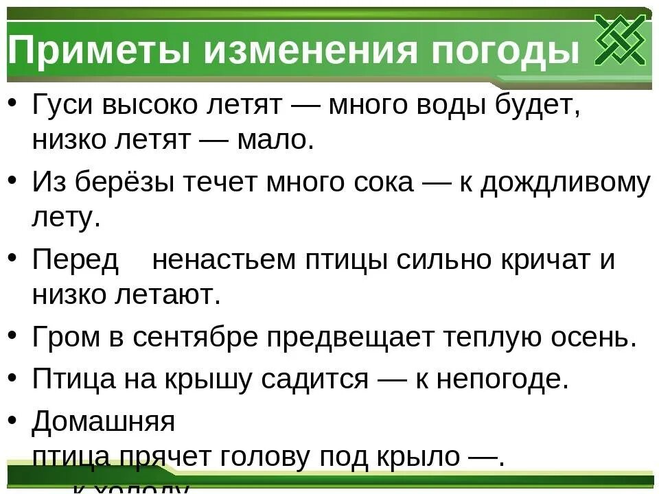 Какие изменения про