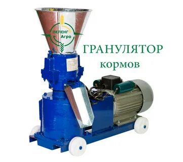 Гранулирование комбикормов