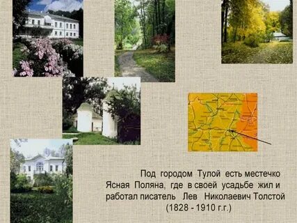 Поляне сообщение