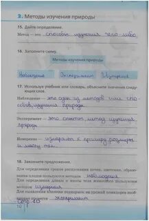 Биология пятый класс страница 50 номер четыре