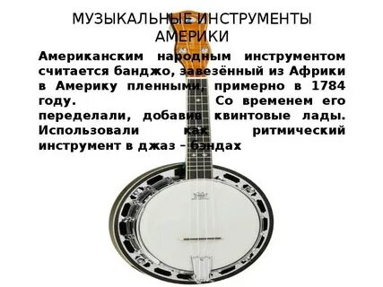 Какой инструмент считается