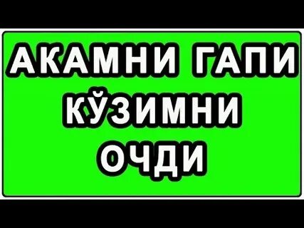 Гапи