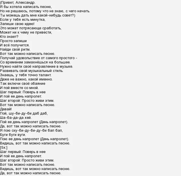 песня евровидение перевод