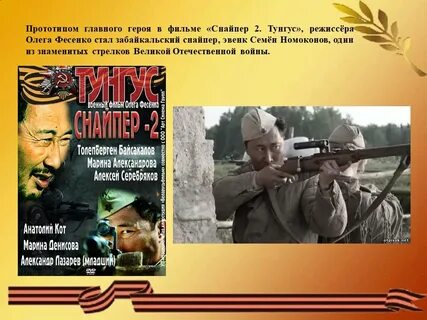 Трубка снайпера