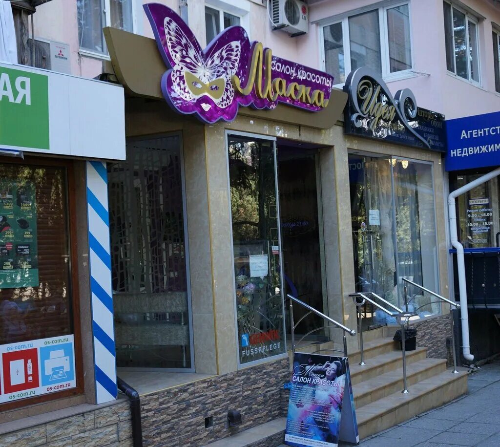 салон красоты модное место. чехова 21. студия бьюти ялта. салон красоты mriya beauty & style!. салон красоты на ялтинской.