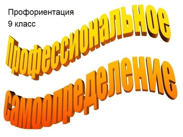 Профориентация для взрослых: как найти призвание / skillbox media