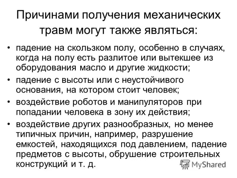 Механические методы производства порошков. Сульфатный методы производства целлюлозы. Механические повреждения причины. Способы измельчения порошковых материалов. Процесс измельчения схемы измельчения.