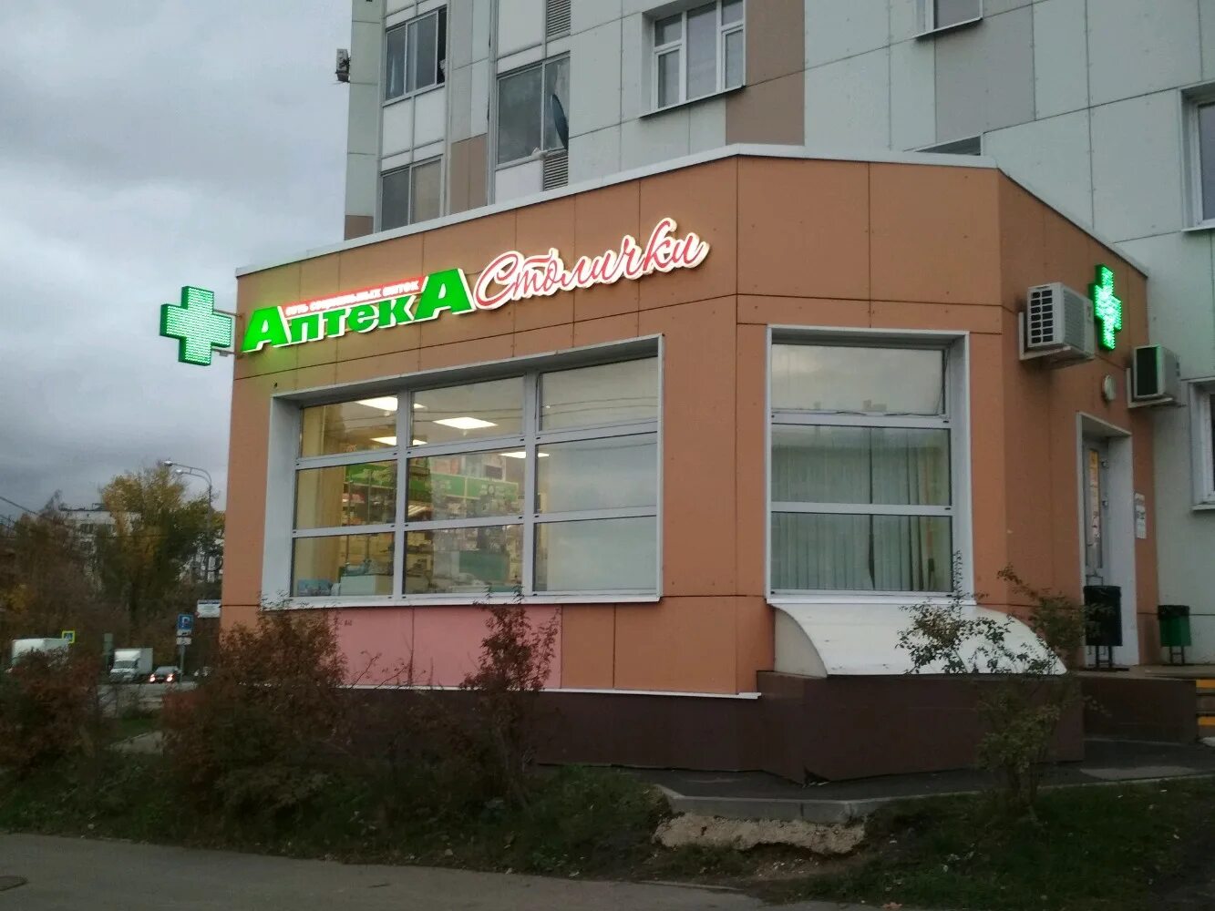Аптека столички пролетарская. Москва ул. демьяна бедного 5. улица демьяна бедного 5. столички. демьяна бедного 5 сбербанк.