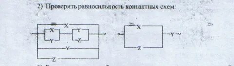 Упростить релейно контактную схему