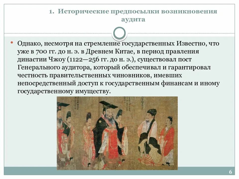 Функции саморегулируемых организаций аудиторов. Саморегулируемая организация аудиторов. Американский бухгалтер. Стадии развития аудита. Отказ от проведения аудита.