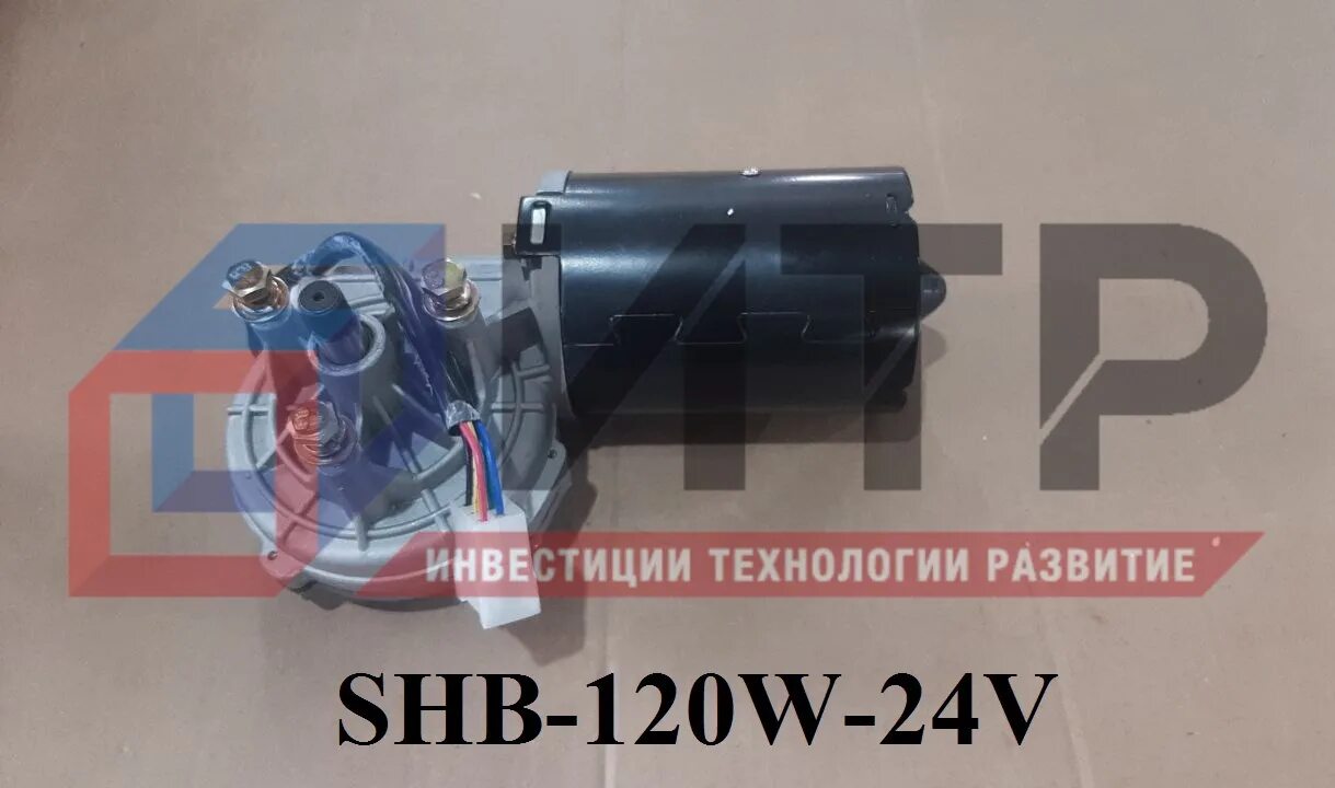 SHB-120w-24v. Моторчик дворников ПАЗ вектор. Мотор дворников ПАЗ вектор Некст. Моторчик стеклоочистителя 24v FAW. Шб некст