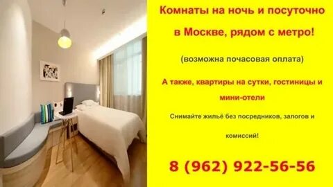 Снять квартиру в москве ближайшие метро