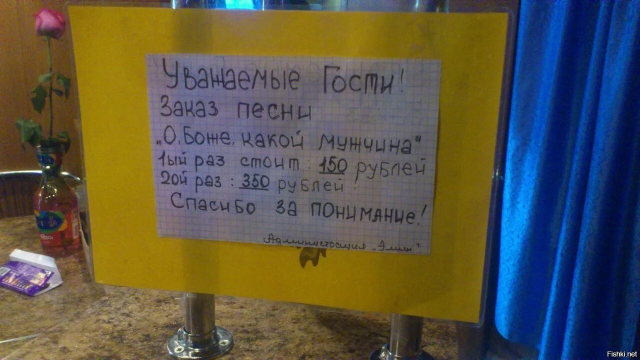 Верните 350 рублей. Заказать песню прикол. У диджея нормальных и веселых песен нет. Караоке юмор. Прикольные надписи для диджея.