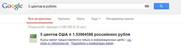 14 000 сколько рублей. Сколько цент в рублях. Сколько рублей. Перевести центы в рубли. Сколько одинтцент в рублях.