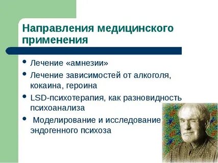 Провал памяти лечение