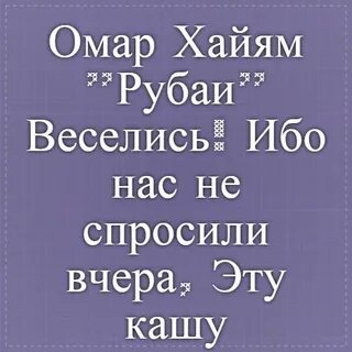 Вчера задали