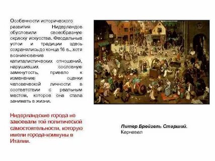 Устои традиции