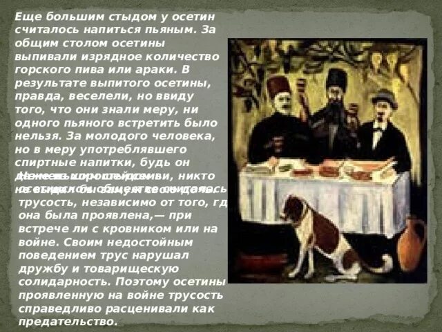 Пожелания на осетинском языке мужчине. Осетинские праздники. Книга осетинские молитвы. Книги на осетинском языке. Осетинский праздник джеоргуыба.