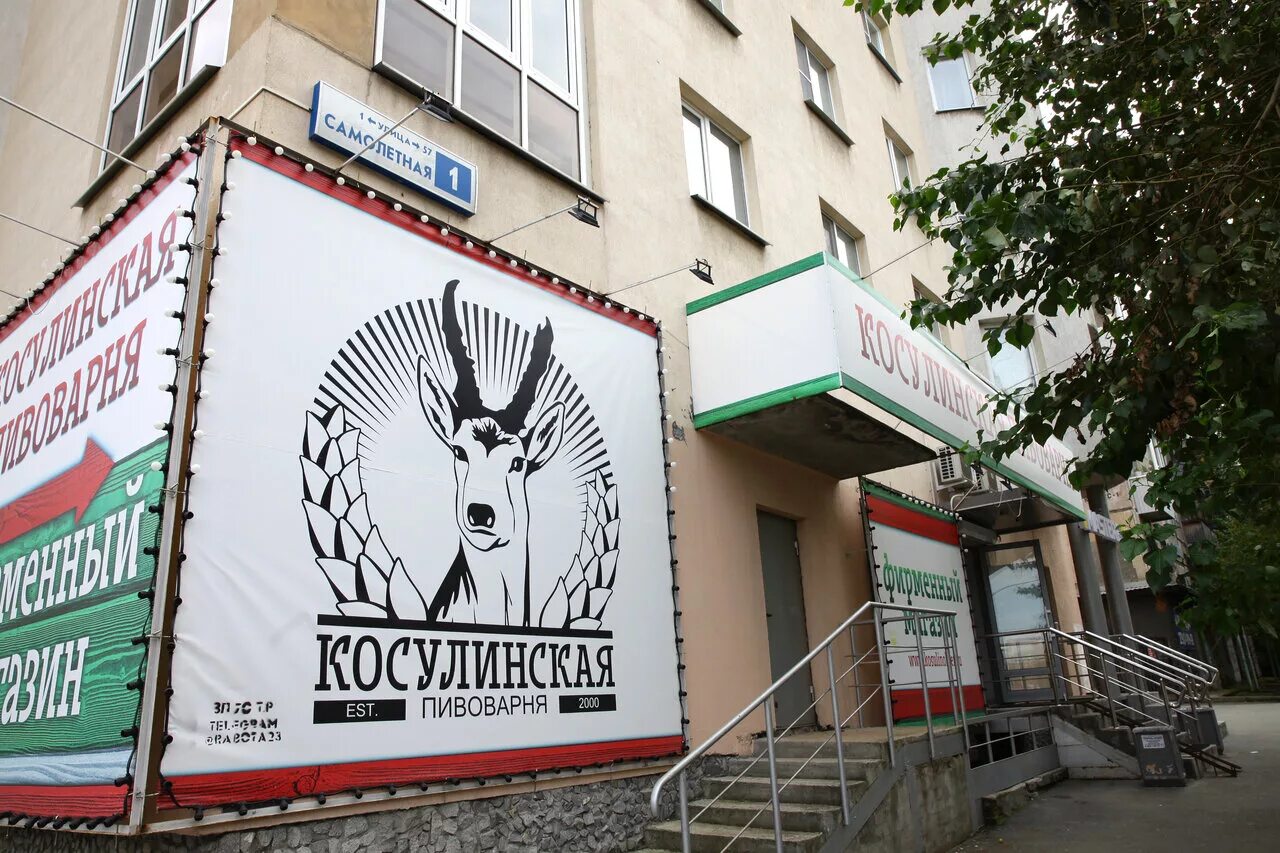 Алиби логотип. Пивоварня екатеринбург. Косулинское пиво екатеринбург. Косулинская пивоварня екатеринбург. Jaws brewery пиво фото крышки и этикетки.