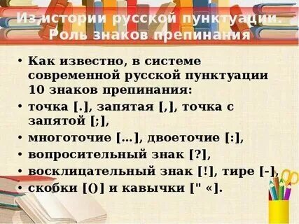 Пунктуация текст 9 класс