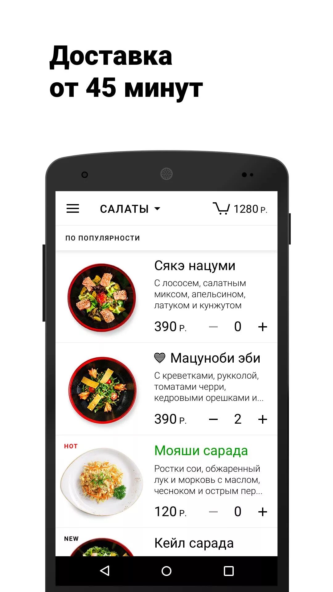Тануки приложение для андроид. Тануки меню. скриншот доставки роллов. приложение доставки еды. тануки меню ресторана.