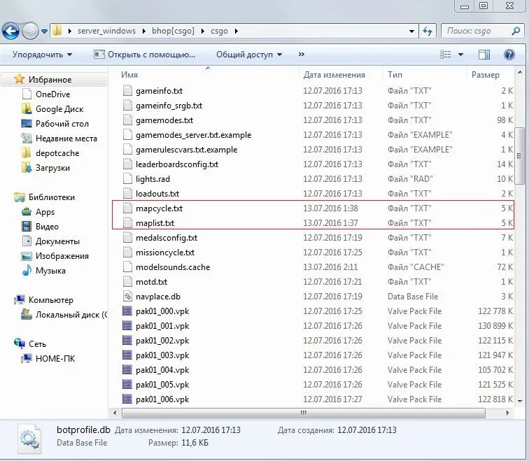 VPK файл. Открытые файлы на сервере. Server CS go папка с файлами. Формат VPK.