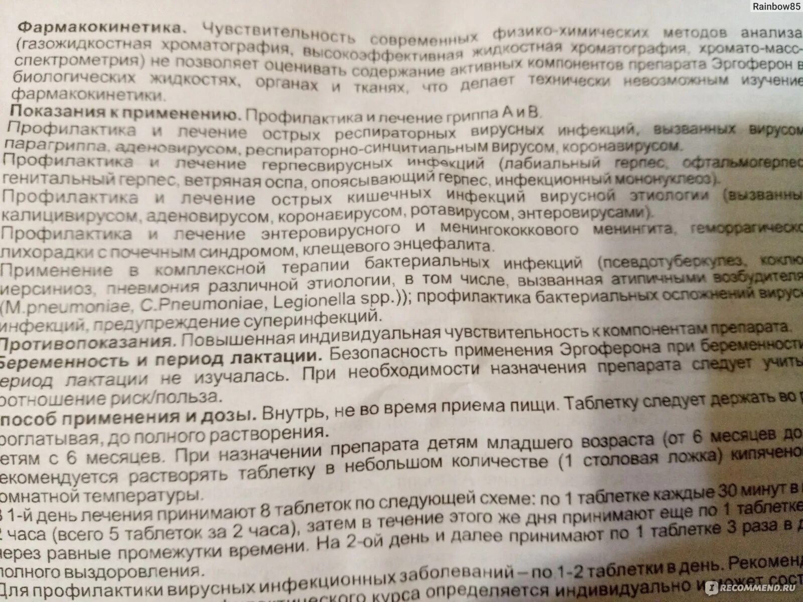 Противовирусные в 1 триместре. Противовирусные в 3 триместре беременности. Противовирусные препараты при беременности 3 триместр лекарства. Противовирусные при беременности 2. Эргоферон беременным 1 триместр.