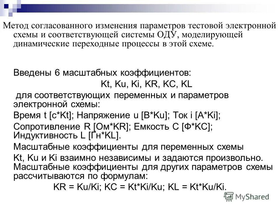 согласование изменения. проекты законодательных актов. согласование бюджета. система согласования бюджета примеры. порядок внесения изменений в генеральный план.