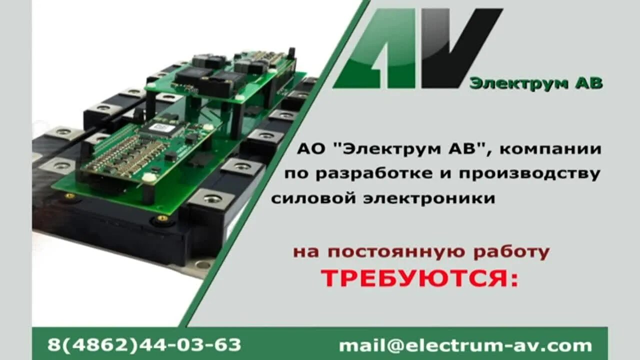 Электрум ав. Ооо электрум плюс. компания электрум генеральный директор евгений.