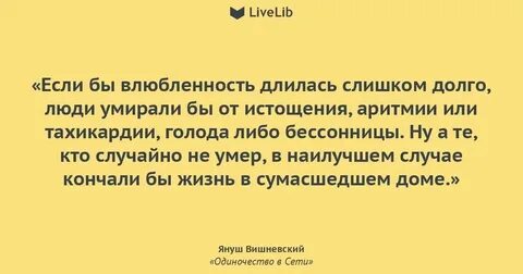 Любовь сколько в жизни человека
