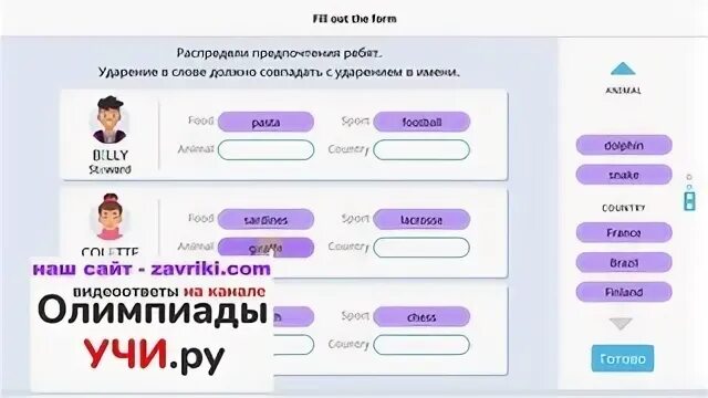 Https english uchi. Учи ру ответы по английскому.