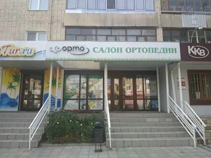 Ортопедический орел